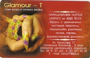 ногтевая студия Glamour - T