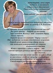 Массажный салон 