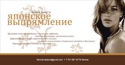 Выпрямления волос Алматы +77027639362